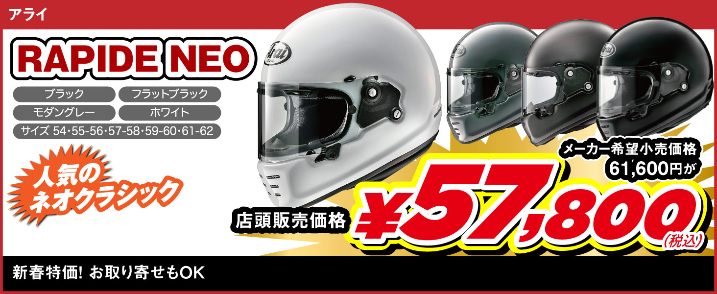 新潟】2026新年初売り情報！！！ : 2りんかんブログ