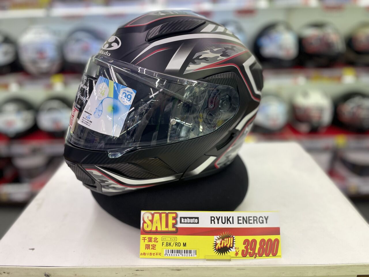 千葉北2りんかん】千葉北店限定ヘルメットSARE！！ : 2りんかんブログ