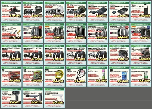 �����꡼�󥷥�å�_27-2-2026_13322_yellowhat.tempomatic.jp