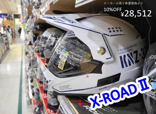 X-ROAD2a