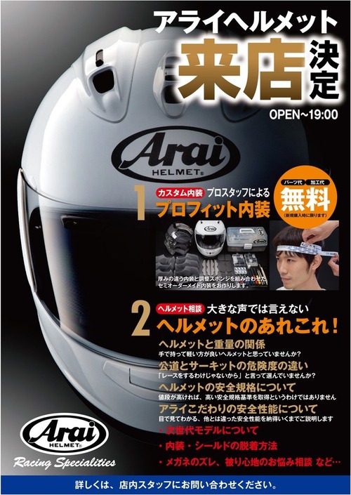 0929arai