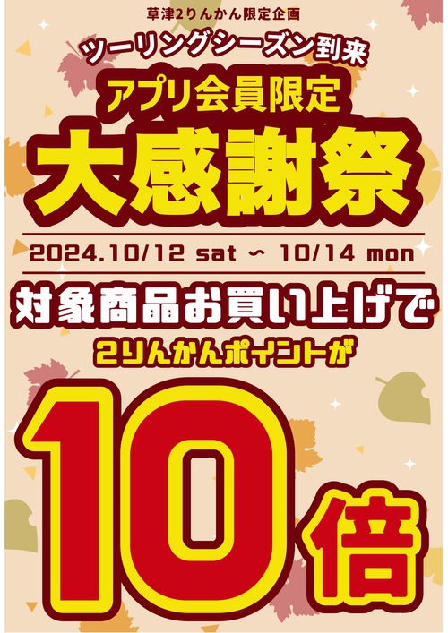 ¥Ý¥¤¥ó¥È10ÇÜ_³°_page-0001