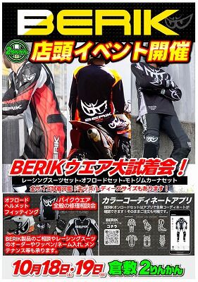 岡山 倉敷 福山 バイク車検 バイク任意保険 ベリック21