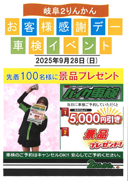 20250919171822_00001