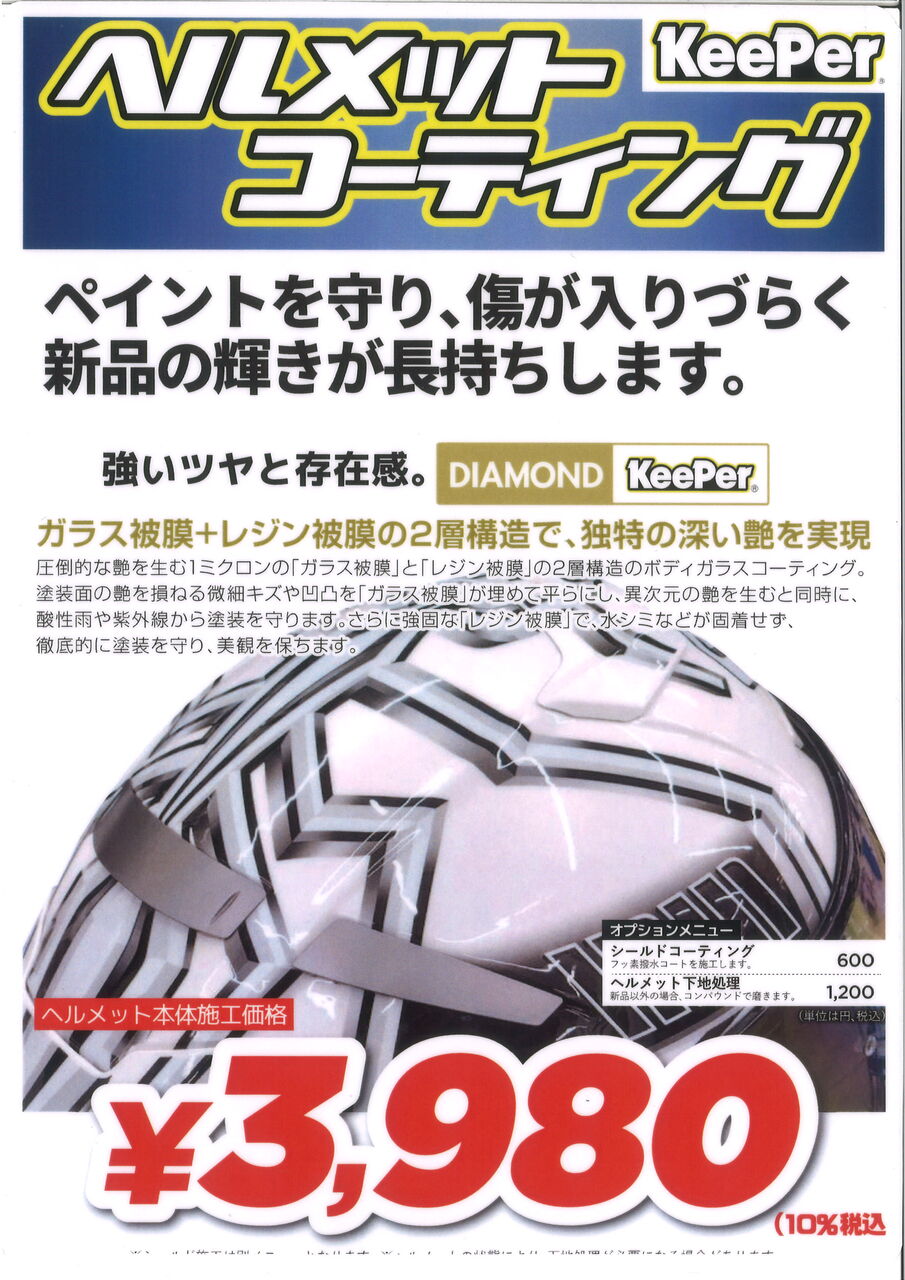 ☆m12748 LTR 747 グラムドリング/Glamdring ポスター 2024年5月