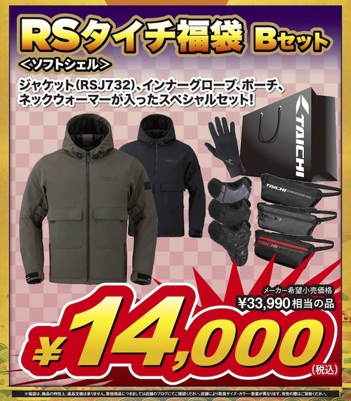 RS������ B���å�