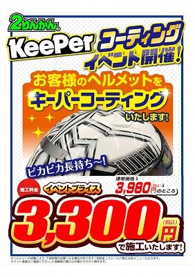 ߡʡХָХǤݸKeePer19 (1)