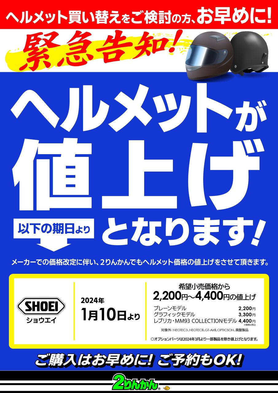 多摩2りんかん】お悩みの方は是非お早めに❗❗ : 2りんかんブログ