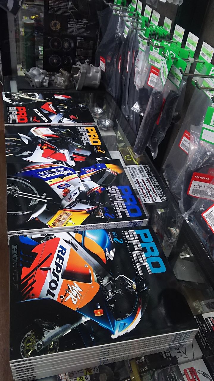 NSR250R専門誌】PROSPEC-2入荷しました NSR250R専門誌】PROSPEC-2入荷しました