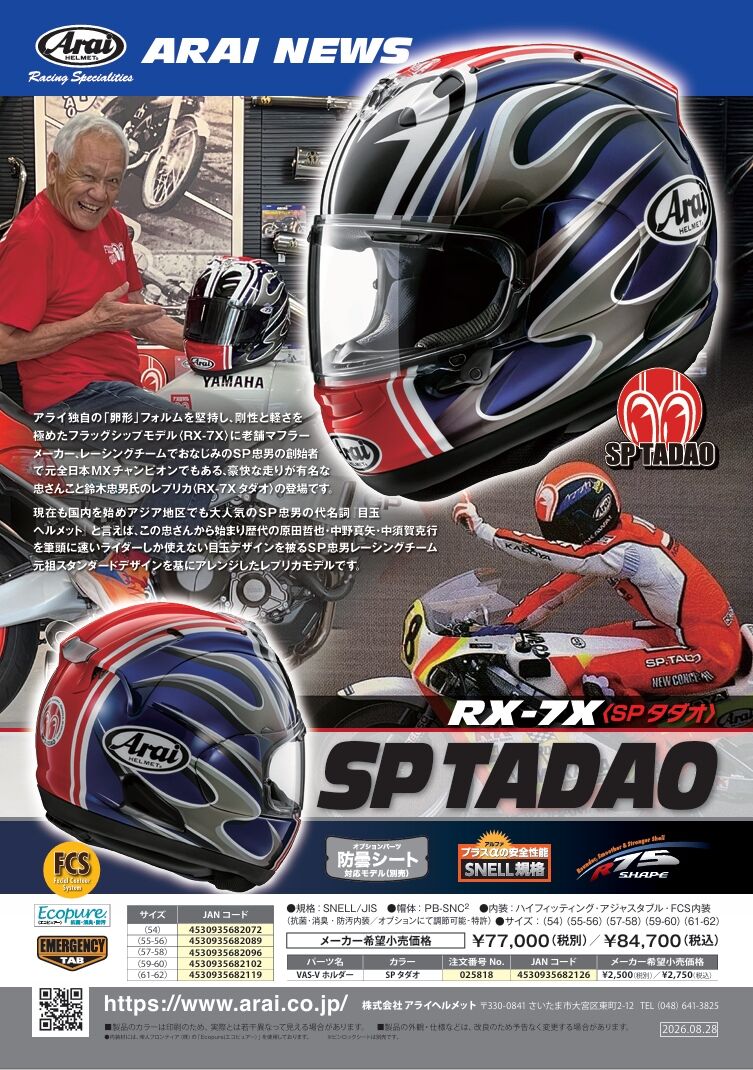 金沢2りんかん】‼予約受付中‼RX-7X SP TADAO : 2りんかんブログ