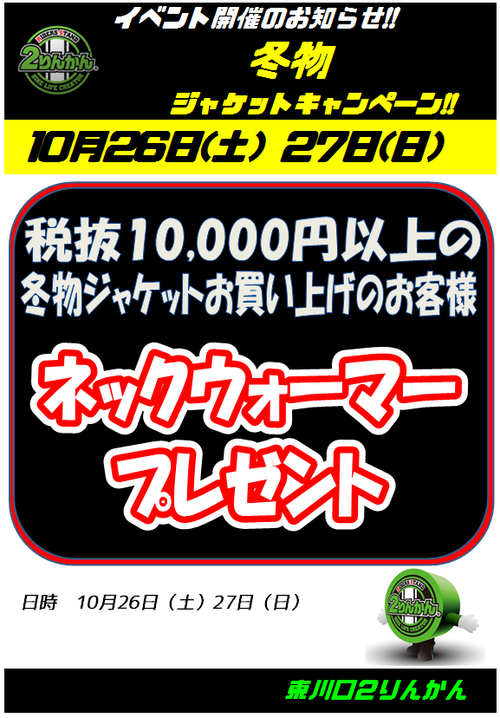 イベント
