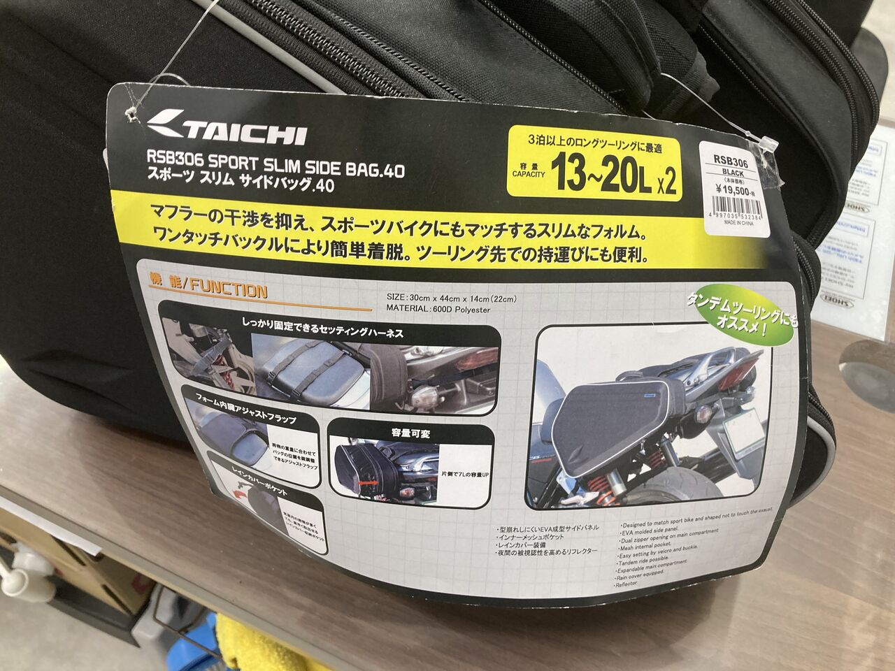 お買い得！！サイドバック！！ : 2りんかんブログ