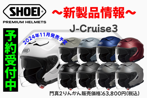 J-Cruise3