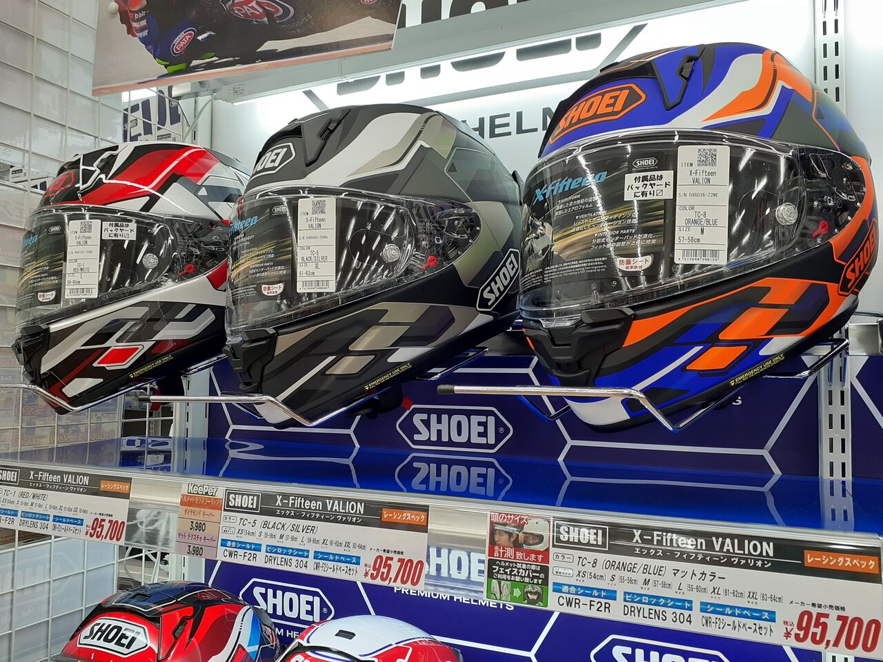 金沢2りんかん】‼新商品‼SHOEI X-Fifteen VALION : 2りんかんブログ