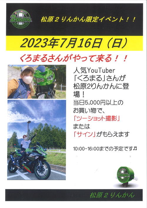20230701141356_00001