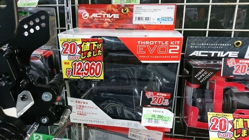 ハイスロキットエボ2