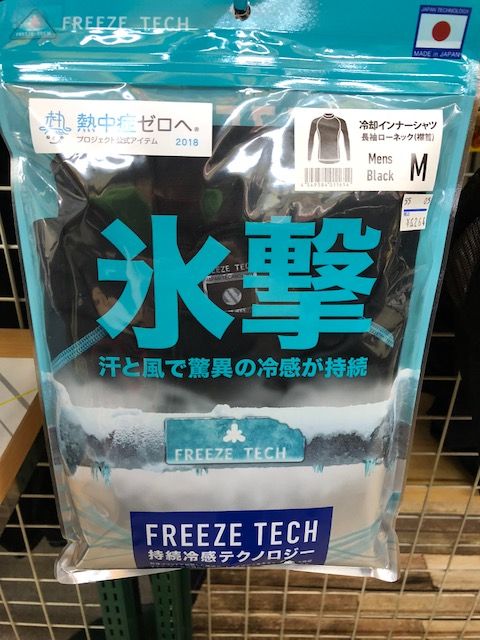 氷撃 フリーズテック入荷しました 2りんかんブログ 氷撃 フリーズテック入荷しました 2りんかんブログ