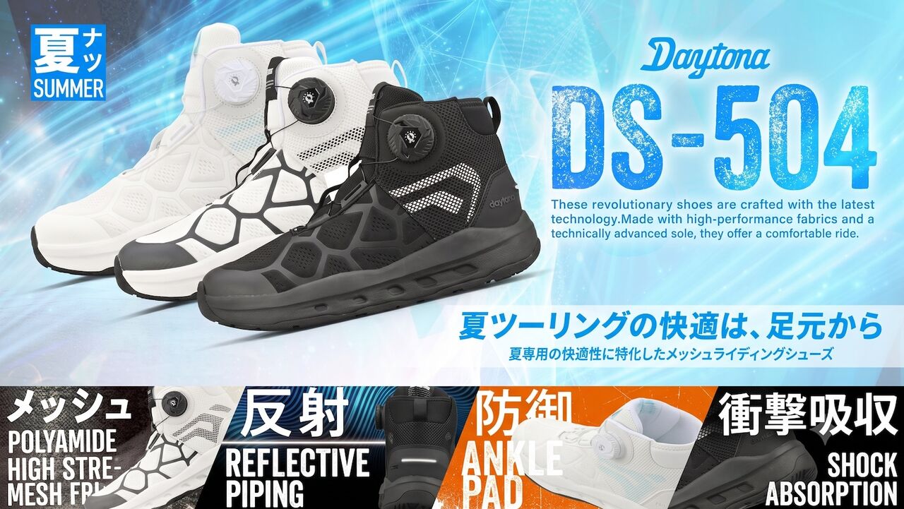 りんりん様 ２点ご購入、専用 和光2りんかん】夏におすすめライディングシューズ : 2りんかんブログ