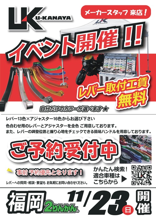 1123_Ê¡²¬£²¥¤¥Ù¥ó¥È-min_page-0001 (1)