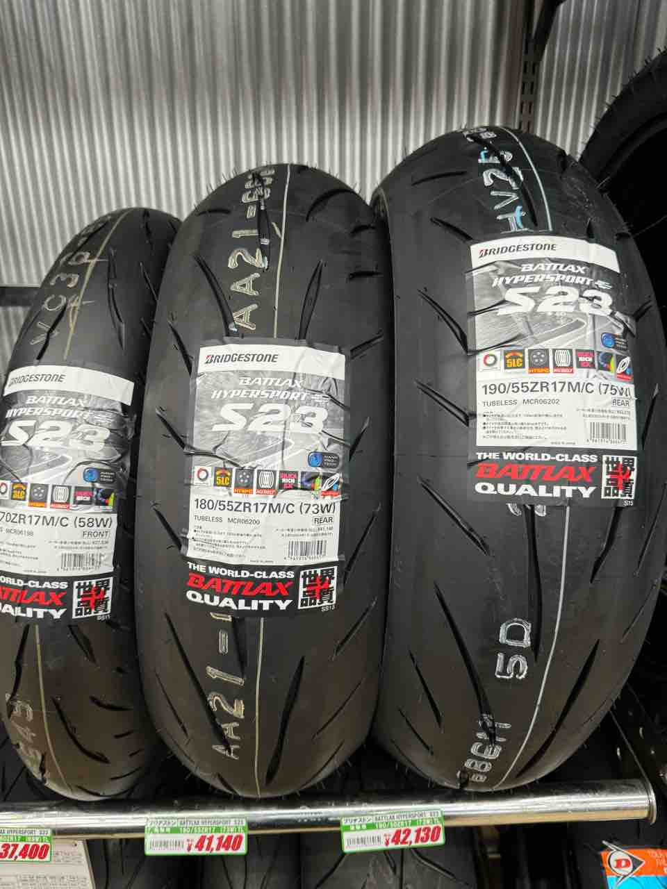 ブリジストン S23 前後セット 120 .70.17 190.55.17 【公式通販】