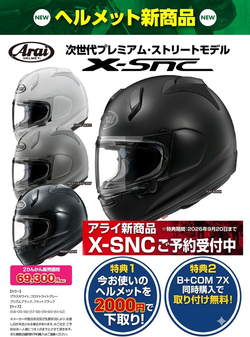 X-SNC