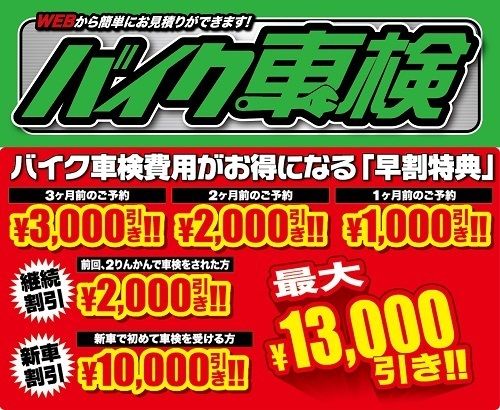 車検■ブログ用バナー