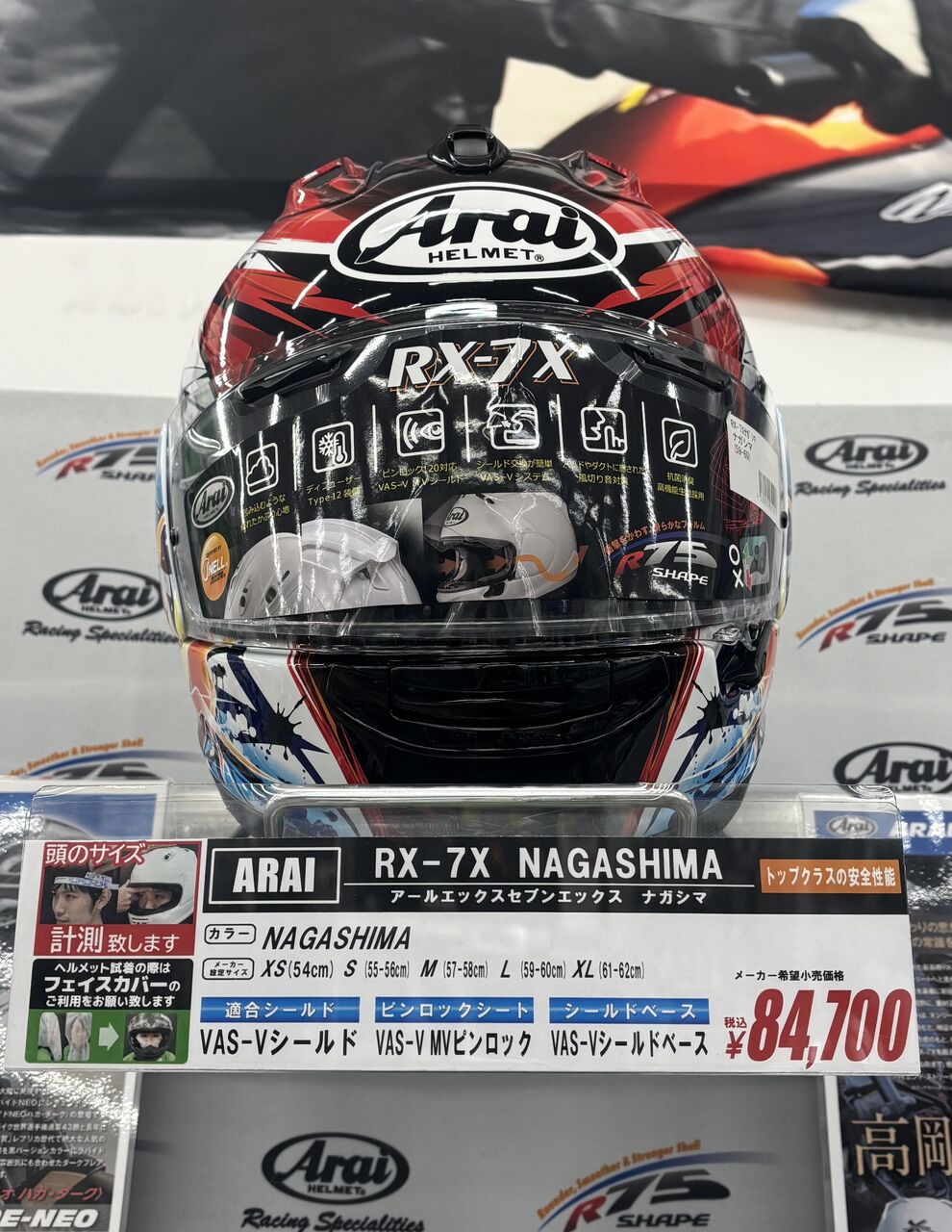 所沢2りんかん】Arai RXｰ7X NAGASIMA 入荷！ : 2りんかんブログ