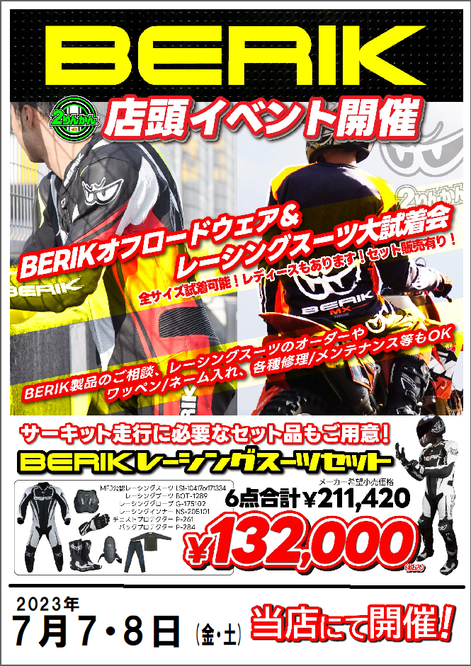 宇都宮2りんかん】DAX125オーリンズ入荷いたしました！ : 2りんかん