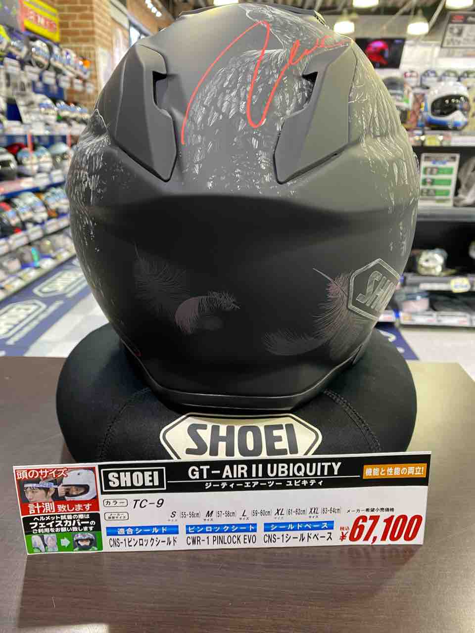 SHOEI限定カラーヘルメット！！！！ : 2りんかんブログ