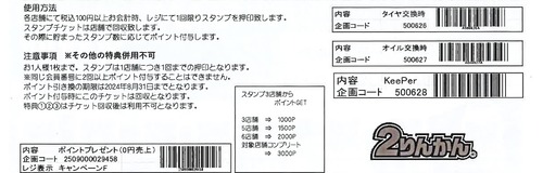 20240718124931_page-0002