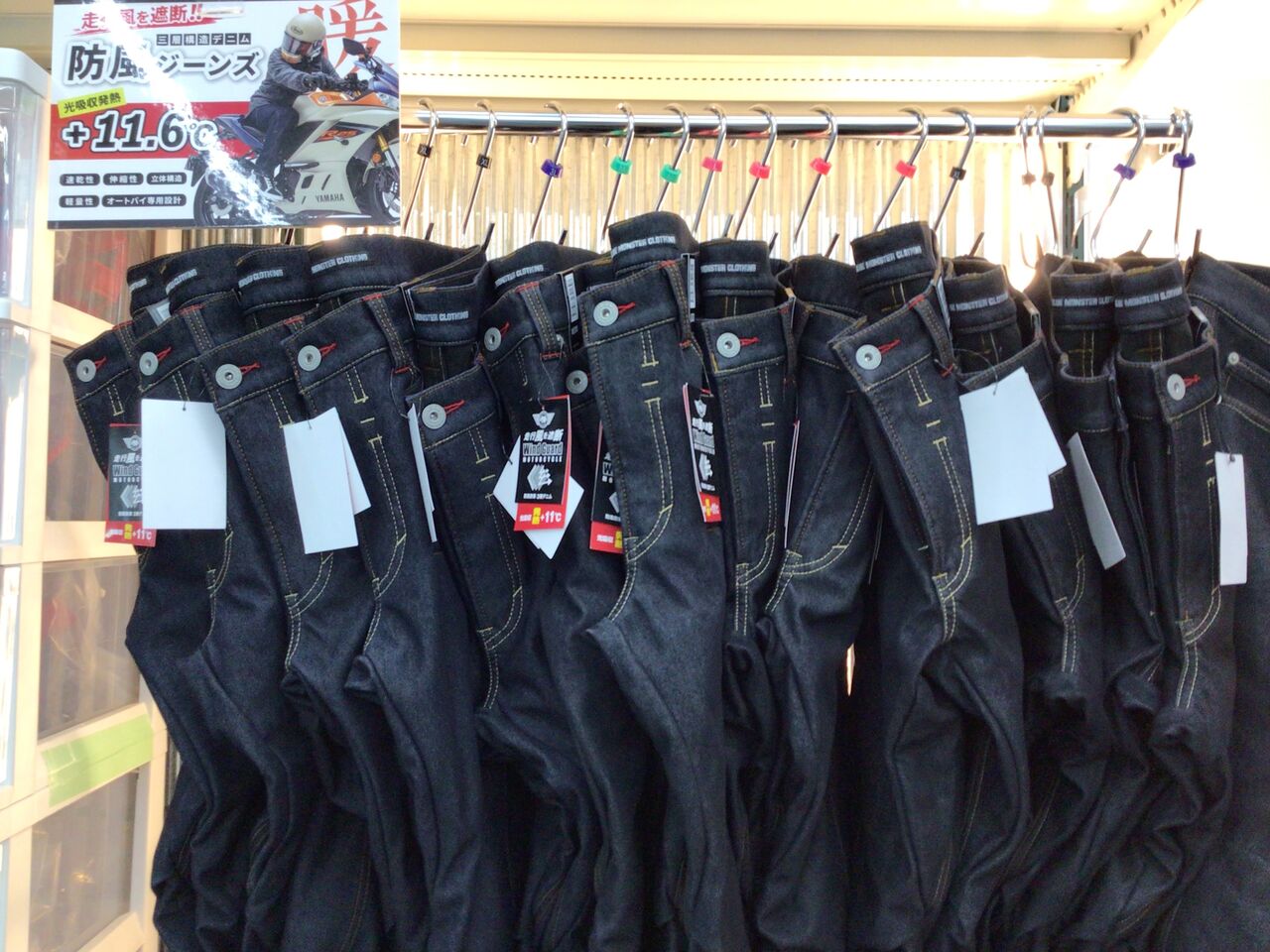 東静岡2りんかん】待望の防風ジーンズ入荷！！ : 2りんかんブログ