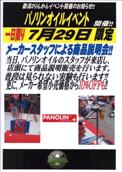 20170714214742_00001
