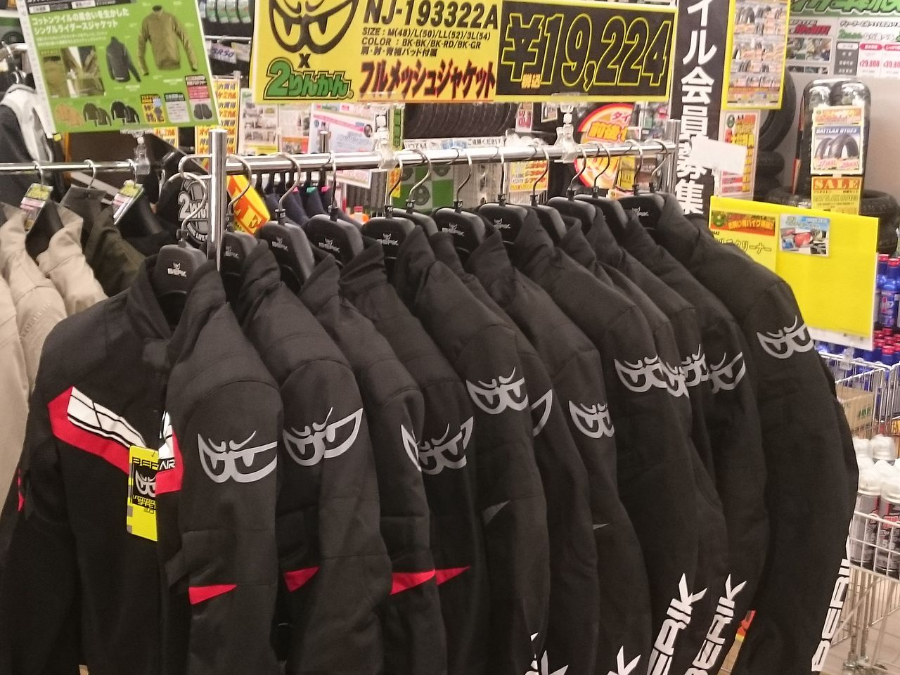 BERIK メッシュジャケット サイズ50 BERIK RACE-DEP 2.0