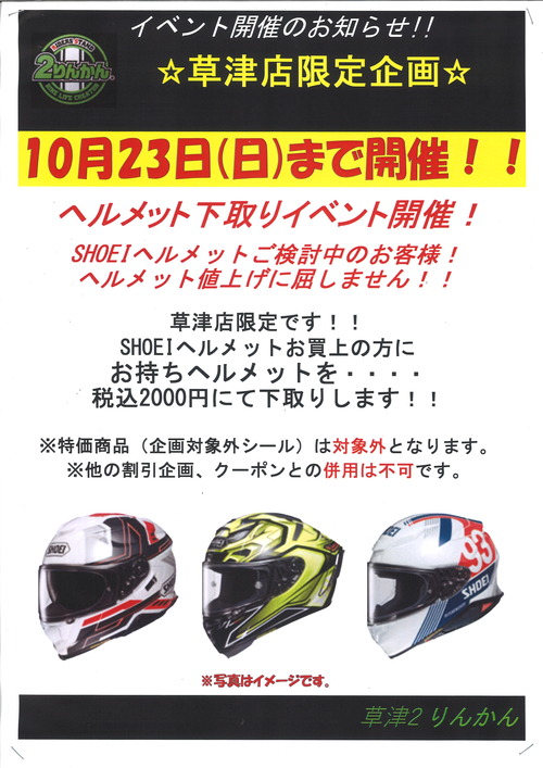 20221006174510_00001