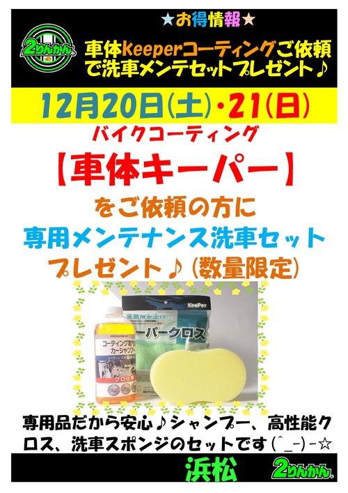 ¼«Å¹_¥¤¥Ù¥ó¥ÈPOP¥Ù¡¼¥¹_page-0001