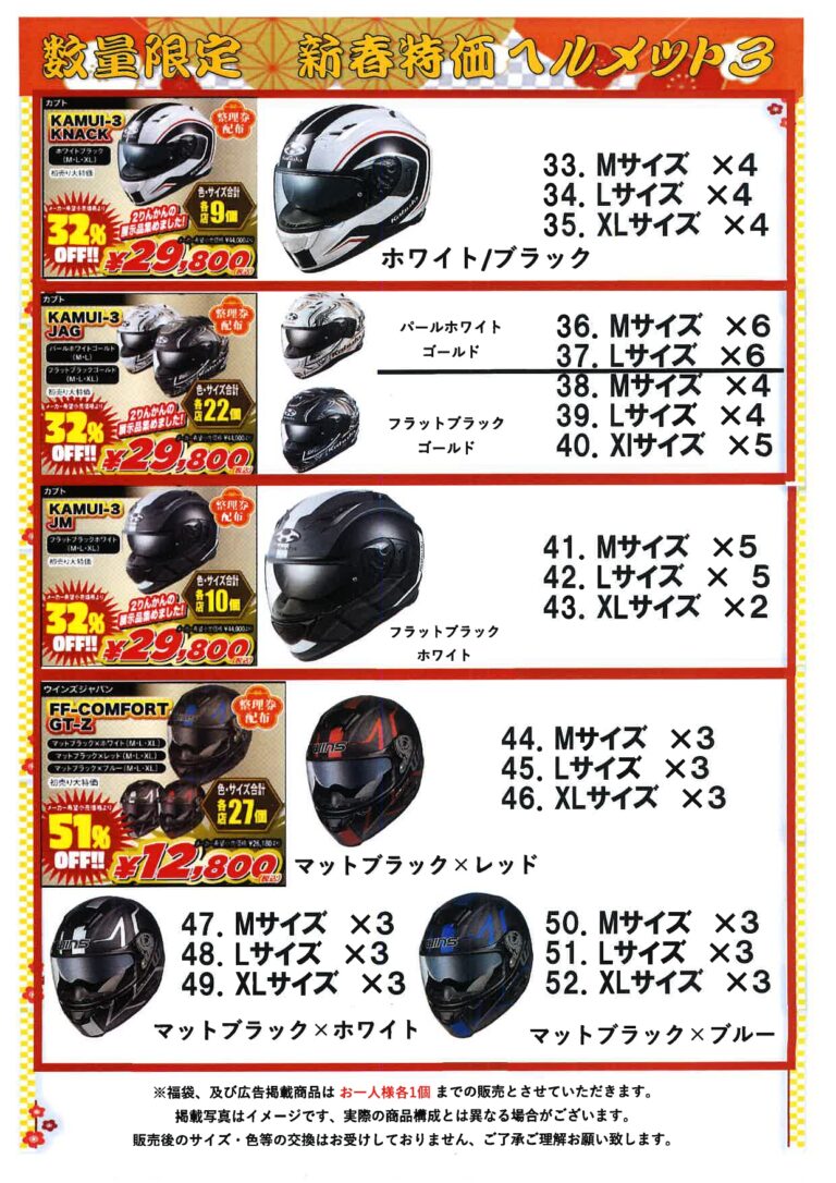 100size詰め放題2名様限定仮予約 11月1日～9日はスズキの日！｜イベント/キャンペーン｜お店ブログ