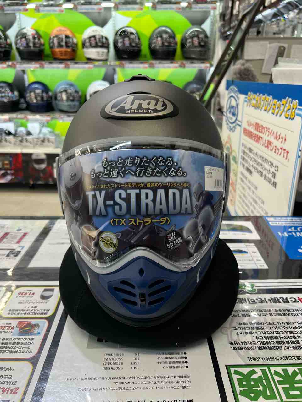 門真2りんかん】ARAIからまさかのコラボヘルメット！！ : 2りんかん