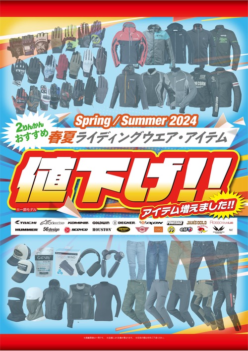 SS-wear2024_IMG_A3-0528_CS6