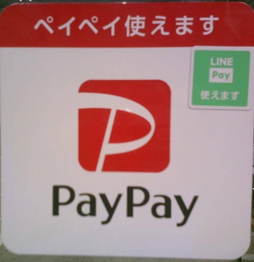 PayPay»È¤¨¤Þ¤¹