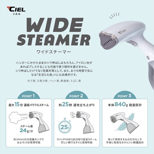 01_widesteamer_bnr-2