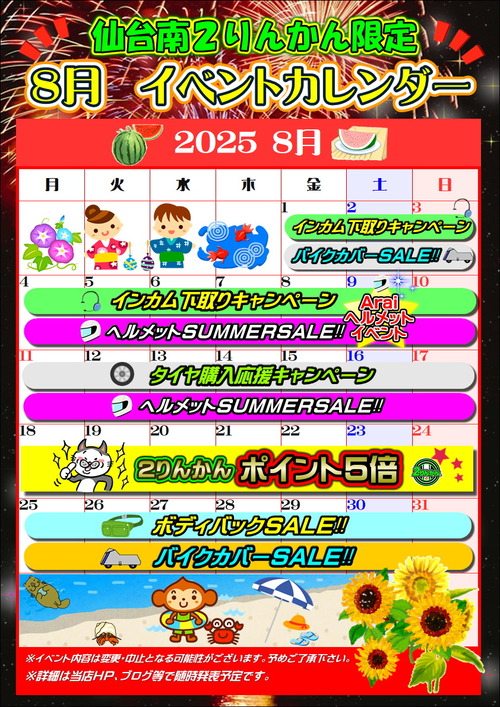 £¸·î¥¤¥Ù¥«¥ì