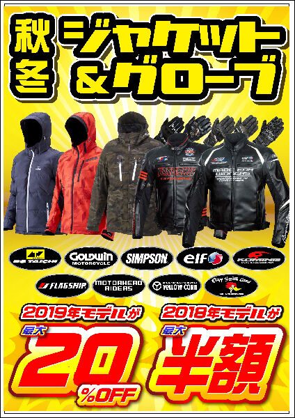 FWジャケットグローブ20-50_L