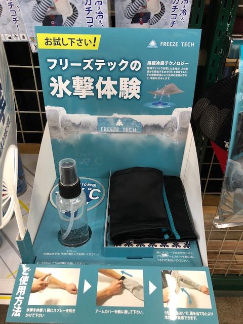 氷撃 フリーズテック入荷しました 2りんかんブログ 氷撃 フリーズテック入荷しました 2りんかんブログ