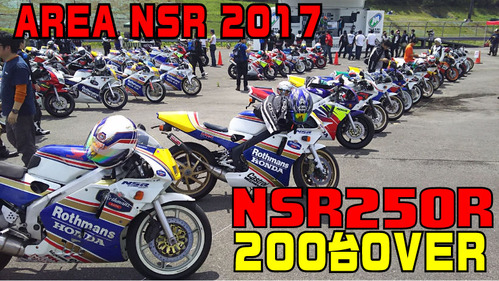AREA NSR £²£°£±£·