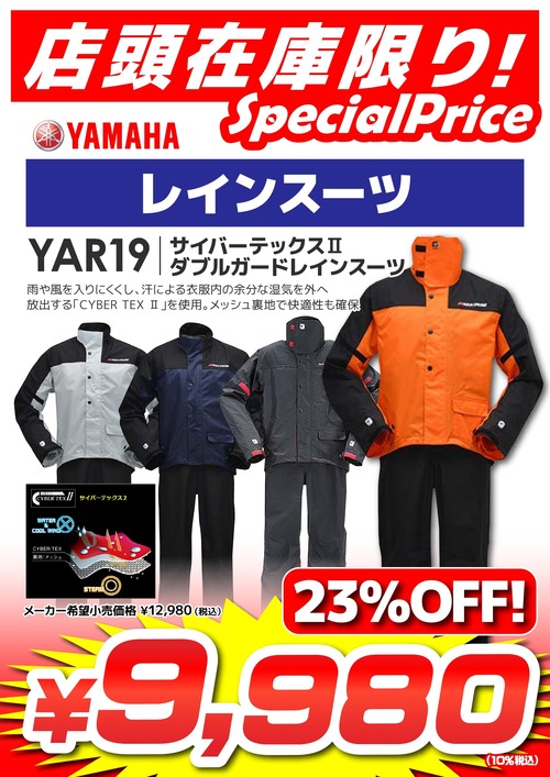 YAMAHA_YAR19¥ì¥¤¥ó¥¹¡¼¥Ä (1)_page-0001 (1)