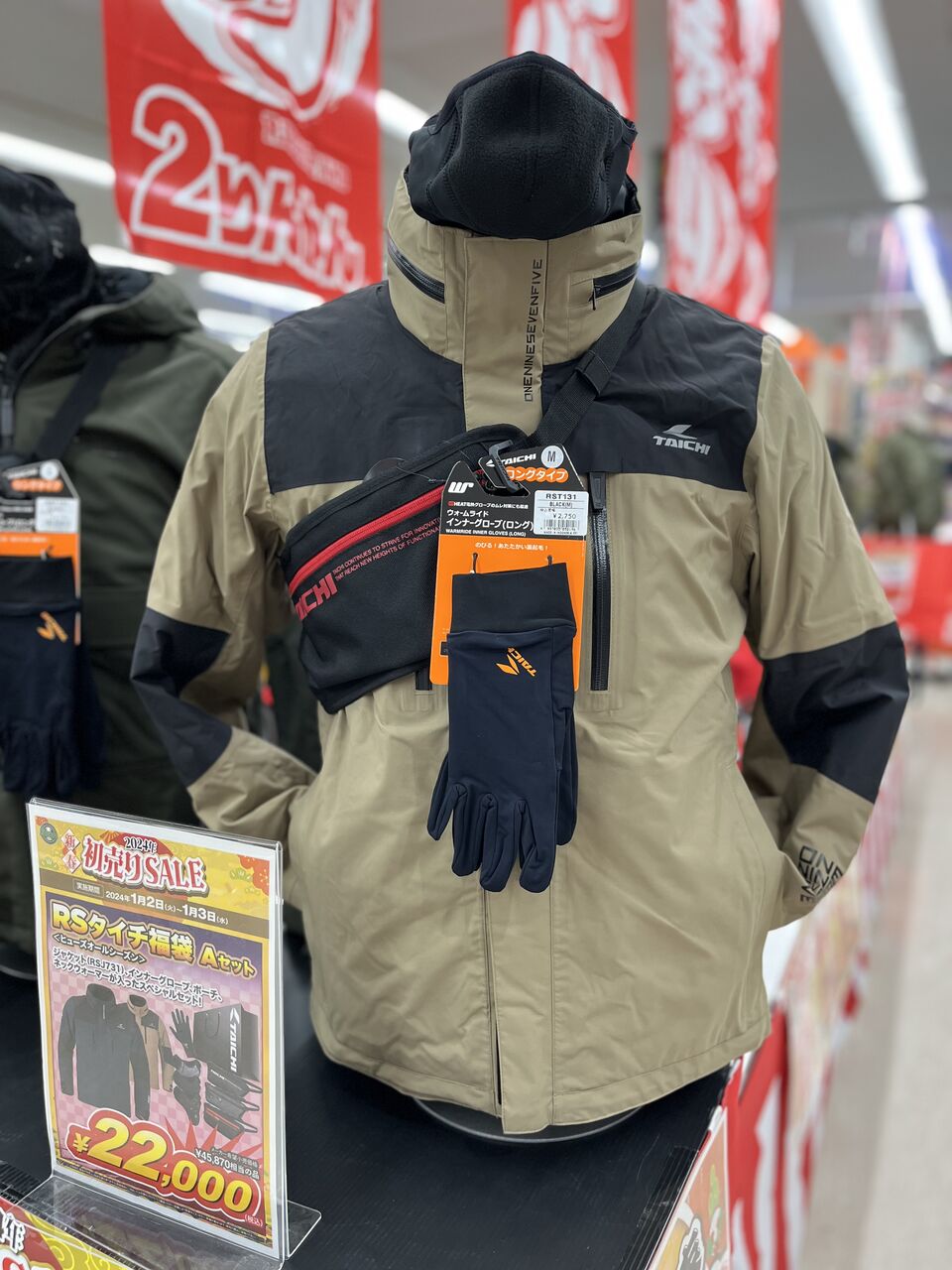 仙台南2りんかん】初売り情報☆第10弾☆福袋 : 2りんかんブログ