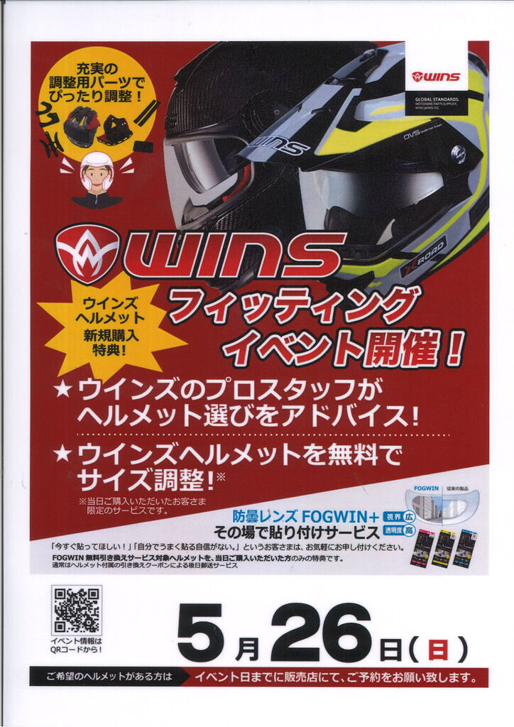 草津2りんかんブログ更新】ガレージセールやります！！ : 2りんかん