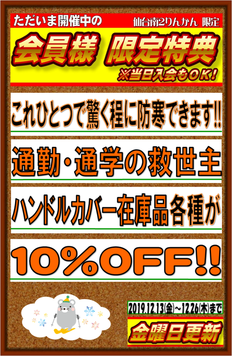 会員様1213