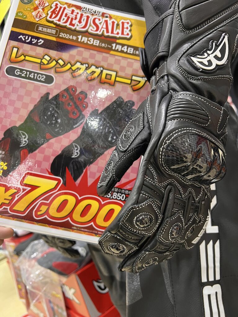 ベリック グローブ XLサイズ 黒/白 BERIK G‐214102‐BK