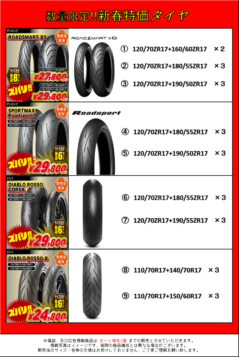 仙台南2りんかん】2025年 初売り情報 第4弾！ : 2りんかんブログ